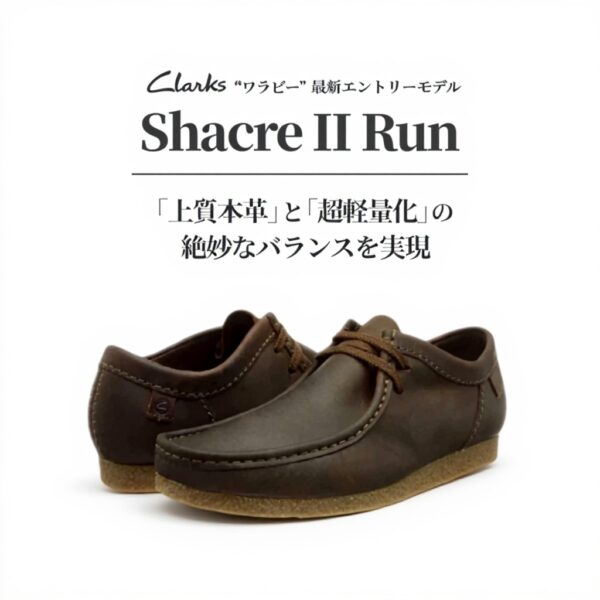 Clarks Shacre II Run Men's Lace-Up Shoes Comfort Cushion